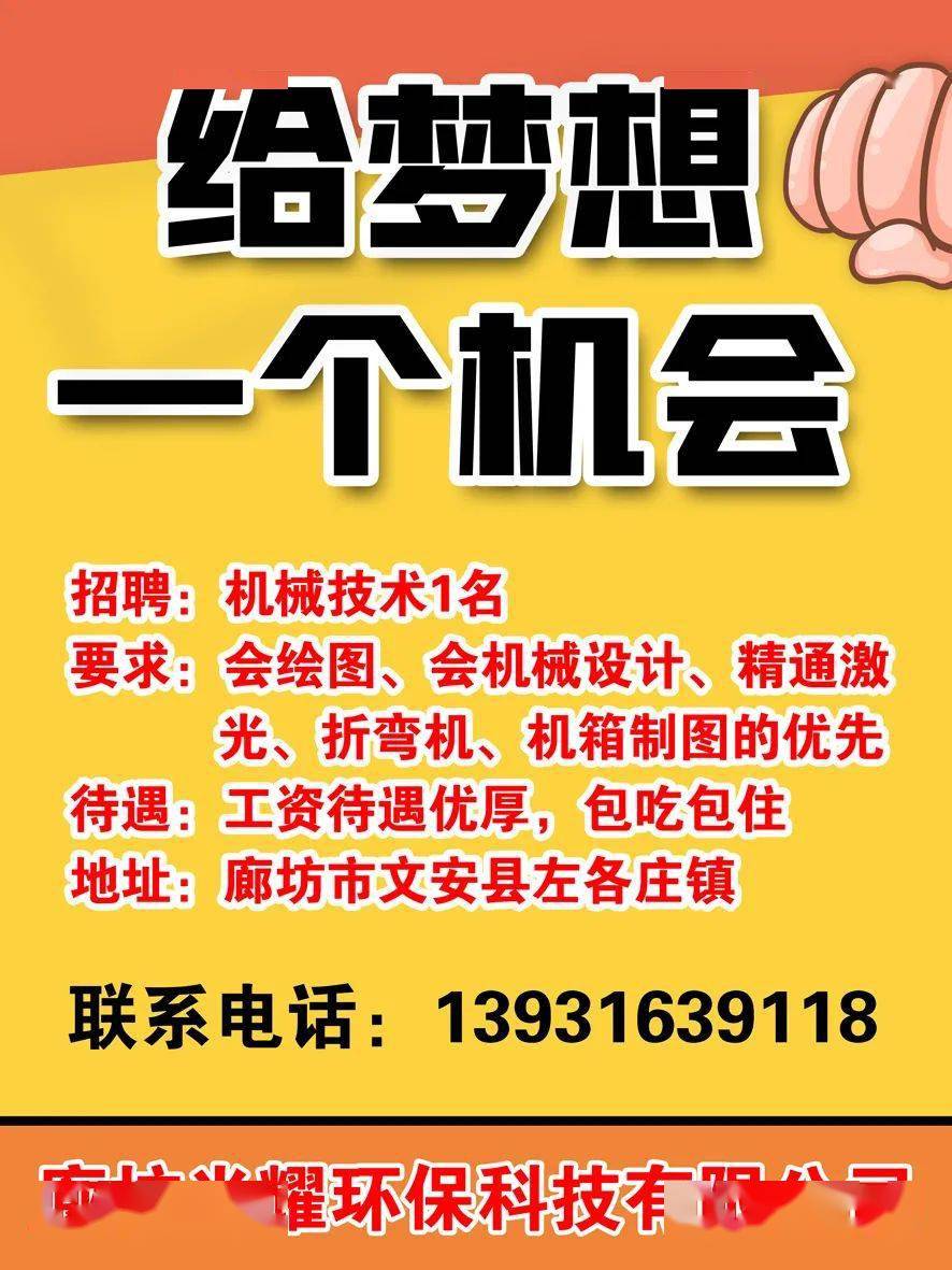 最新招聘营业员信息