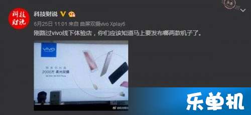 VIVO X11 Plus最新动态，科技巨轮破浪前行