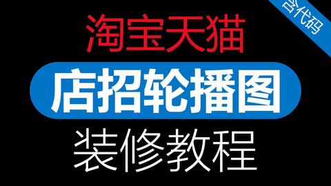 淘宝最新招聘