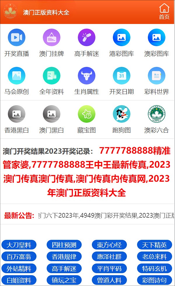 新澳门一码一码100准确新,实用性解读策略_多媒体版38.330