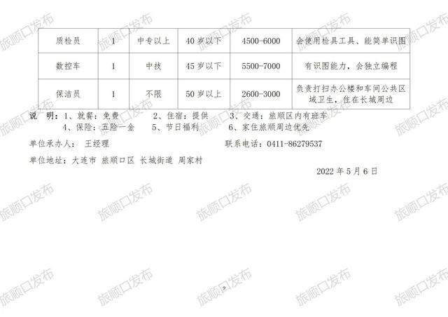 白银市招聘信息最新招聘