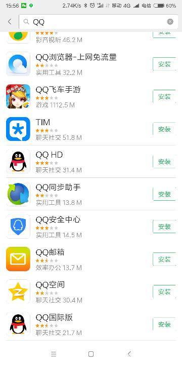 qqhd版最新版本下载